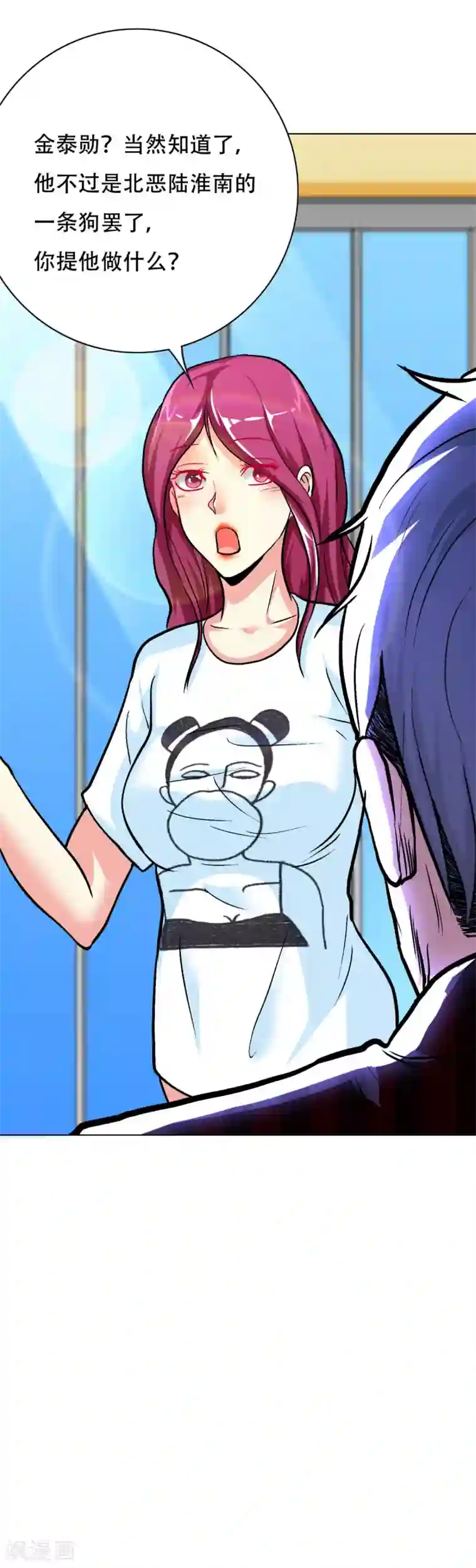 系统仙尊在都市第49话 坦诚相见