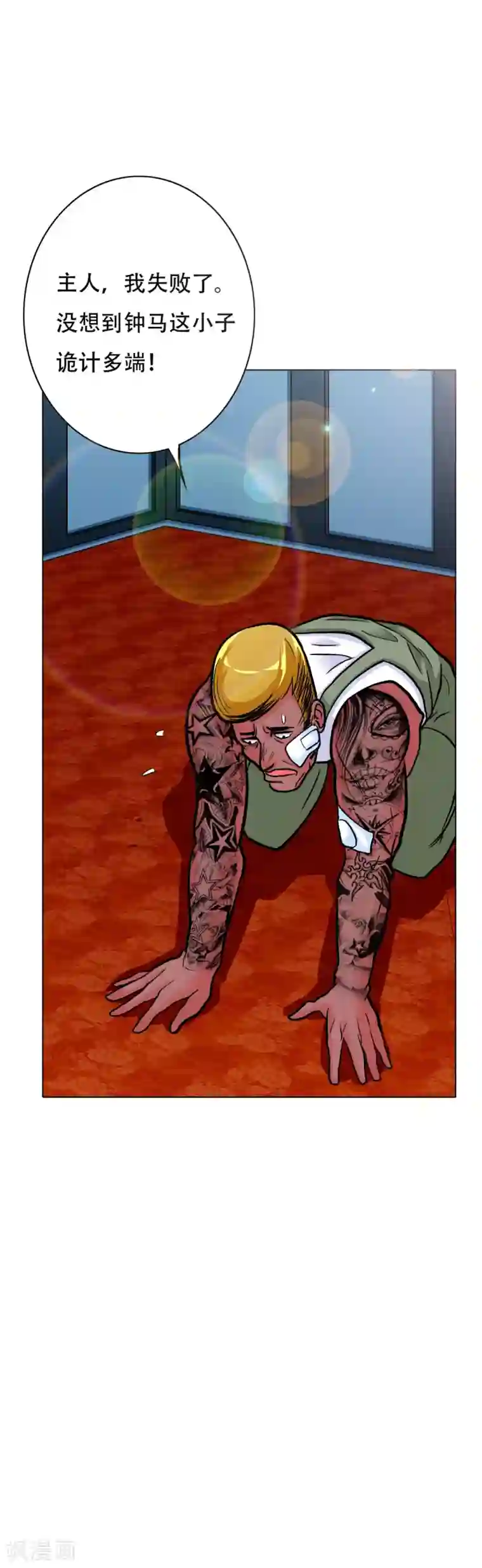 系统仙尊在都市第49话 坦诚相见