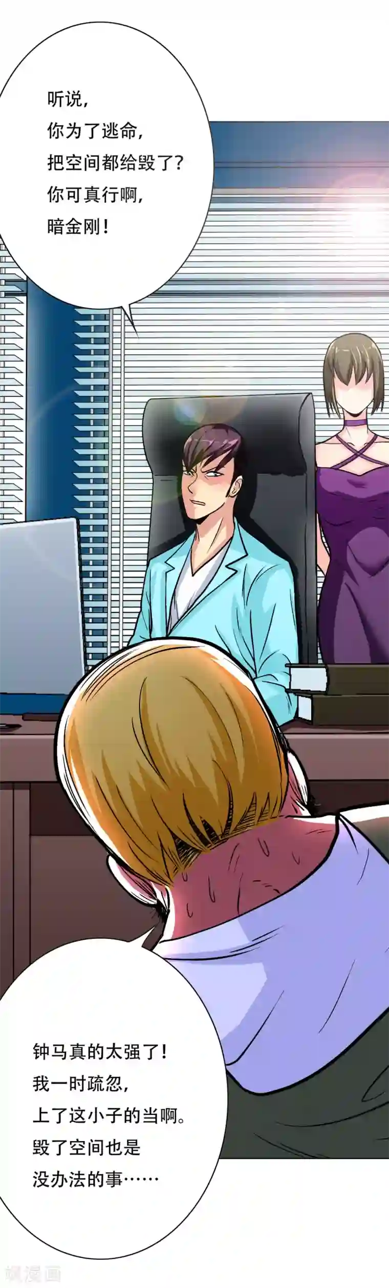 系统仙尊在都市第49话 坦诚相见