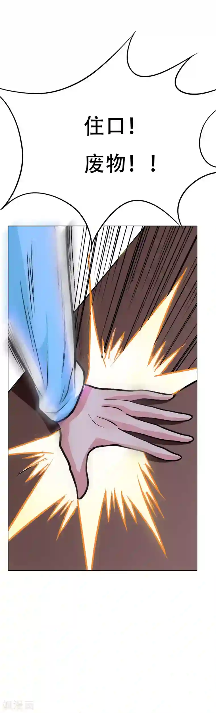 系统仙尊在都市第49话 坦诚相见