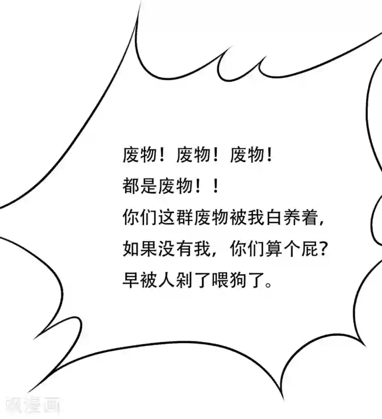 系统仙尊在都市第49话 坦诚相见