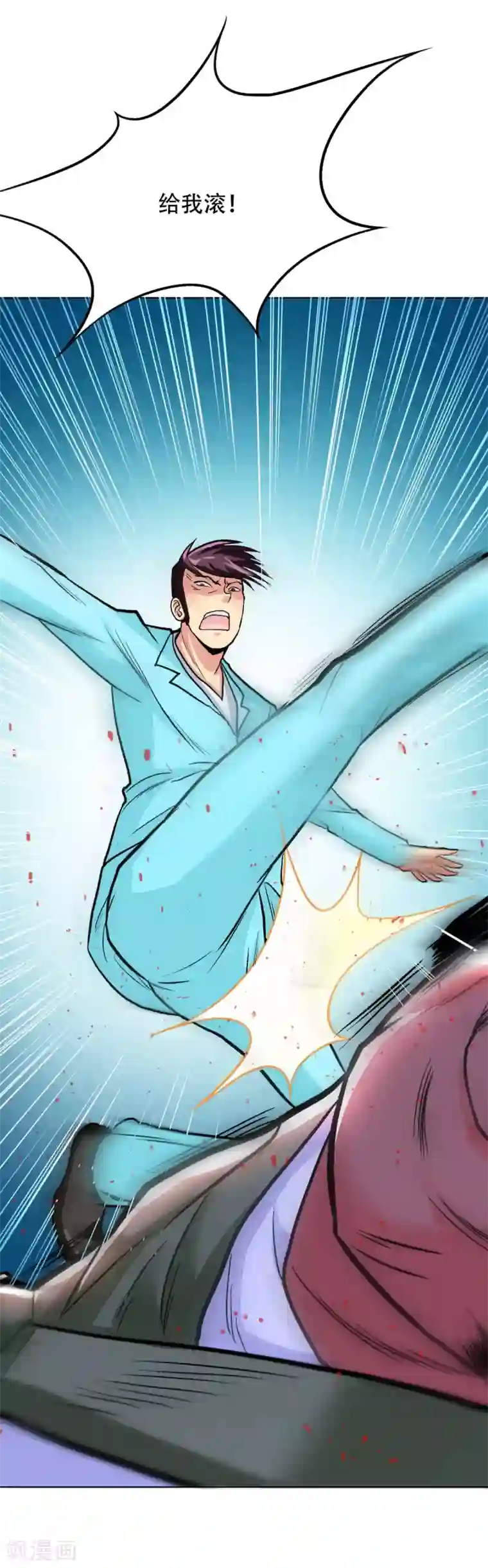 系统仙尊在都市第49话 坦诚相见