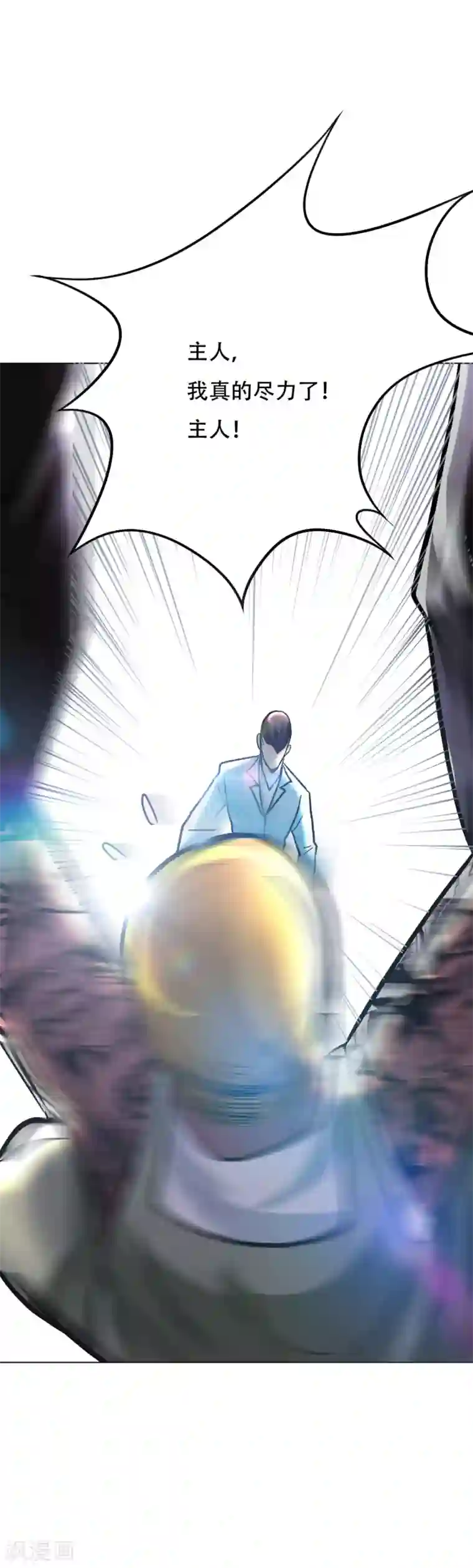 系统仙尊在都市第49话 坦诚相见