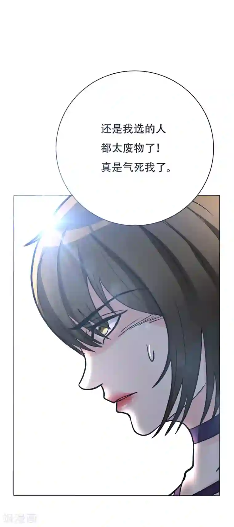 系统仙尊在都市第49话 坦诚相见