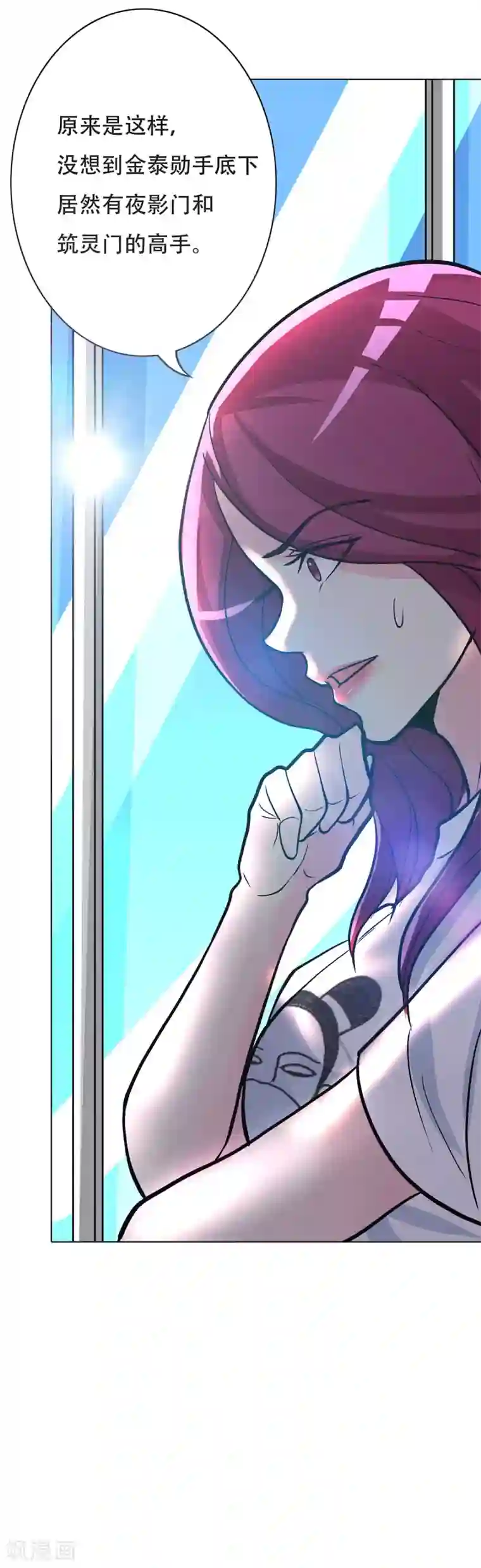 系统仙尊在都市第49话 坦诚相见