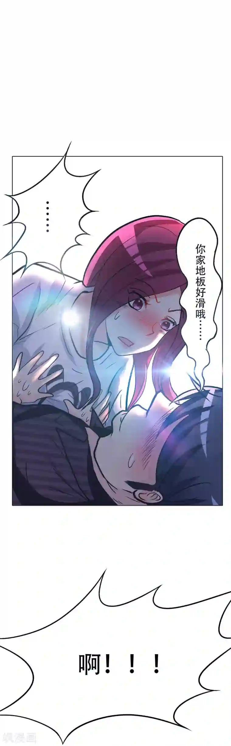 系统仙尊在都市第49话 坦诚相见
