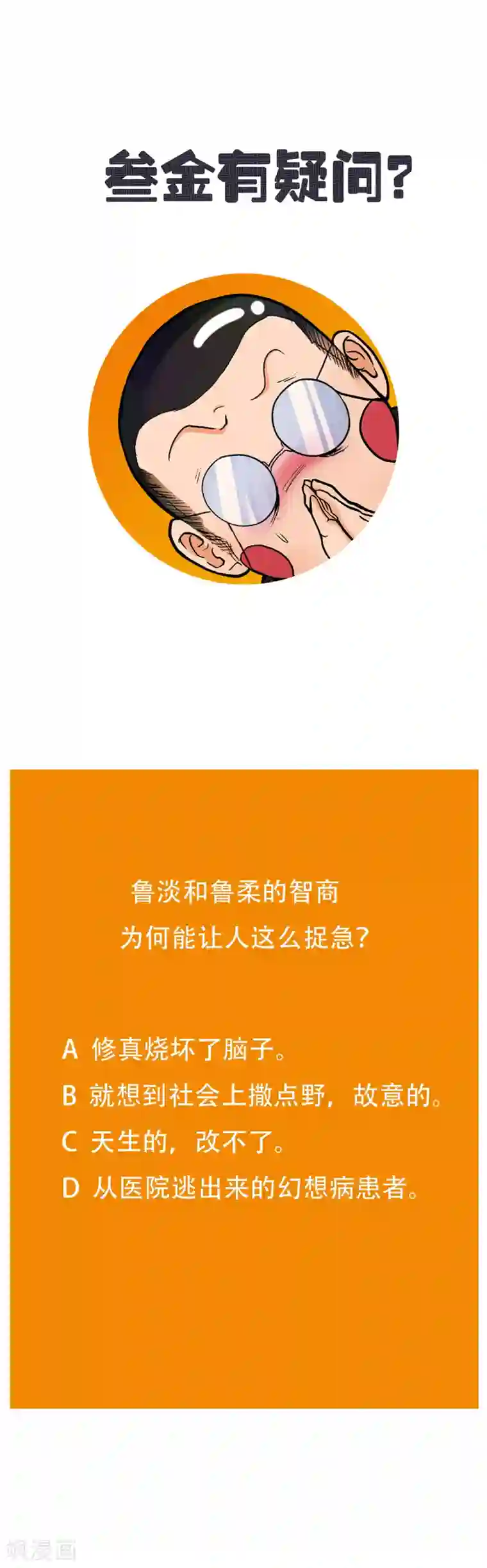 系统仙尊在都市第49话 坦诚相见