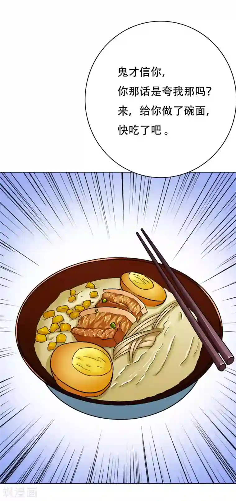 系统仙尊在都市第49话 坦诚相见