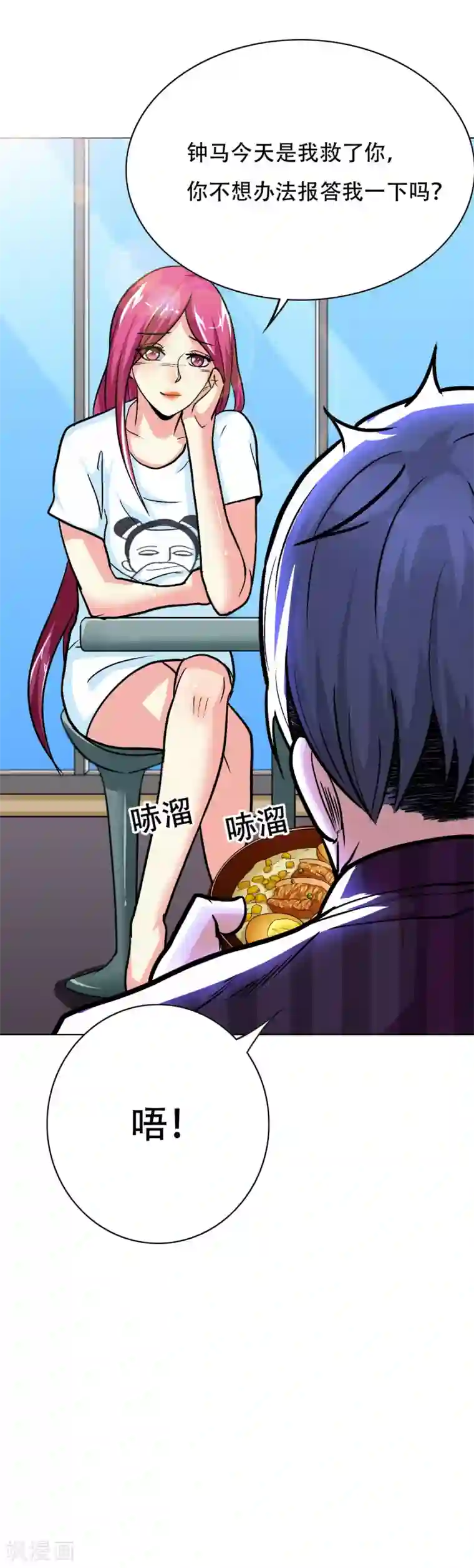 系统仙尊在都市第49话 坦诚相见