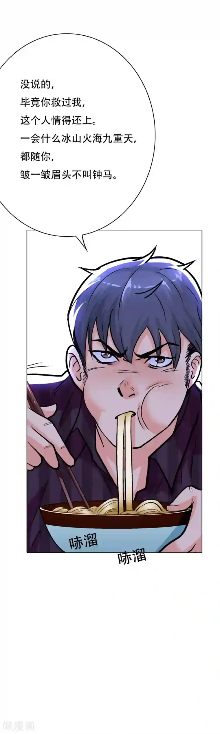 系统仙尊在都市第49话 坦诚相见