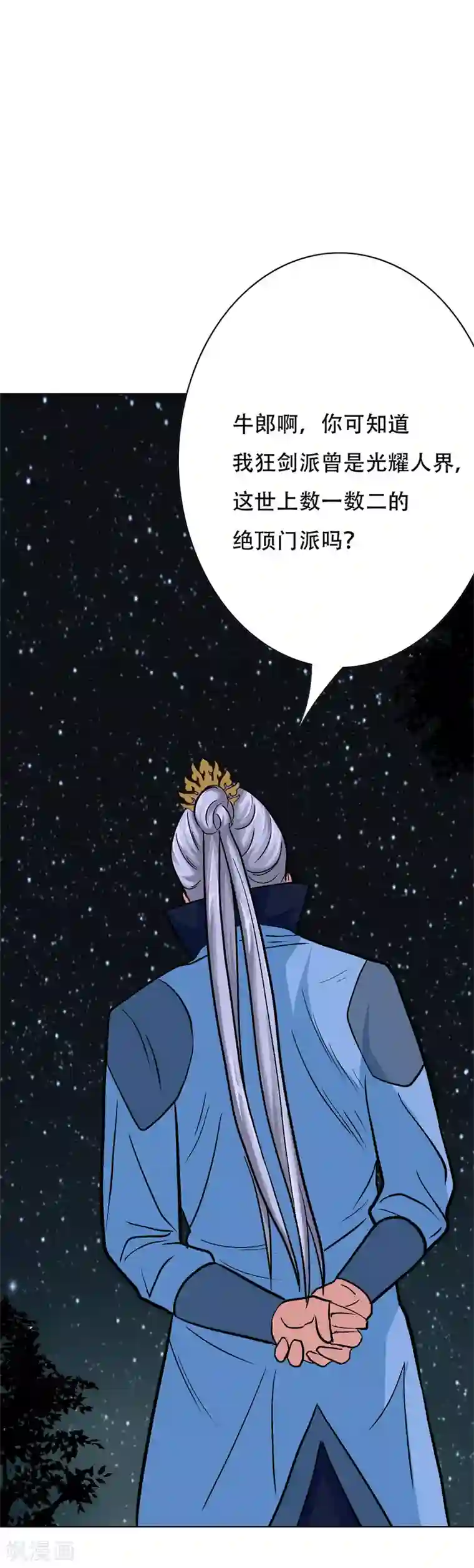 系统仙尊在都市第50话 霸王硬上弓