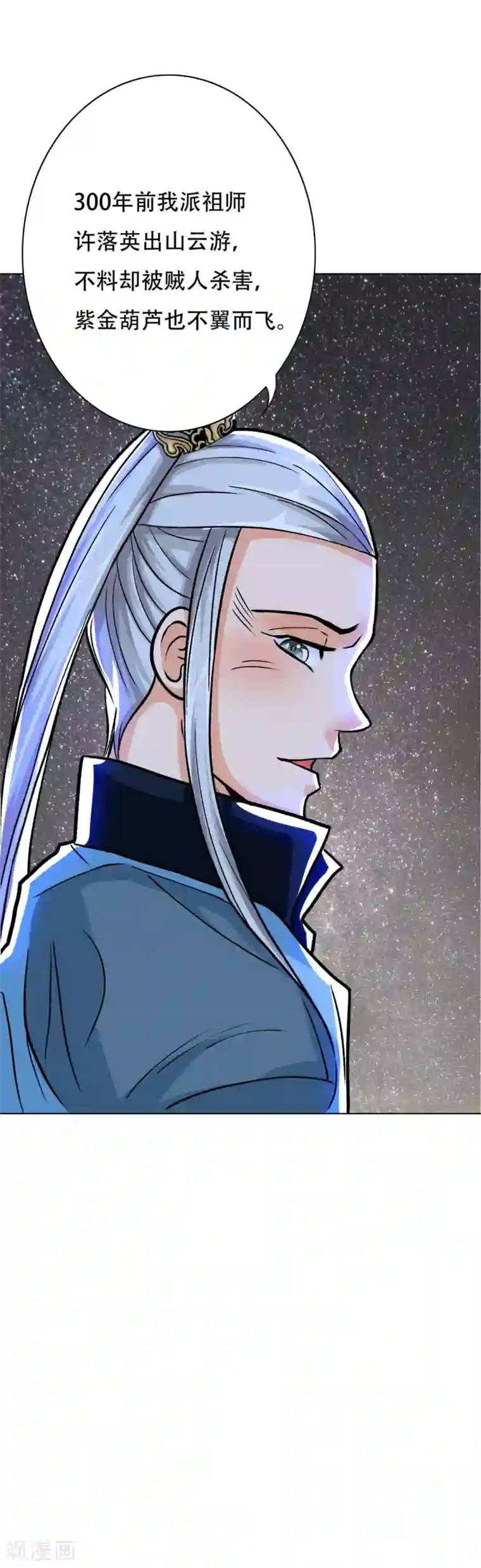 系统仙尊在都市第50话 霸王硬上弓