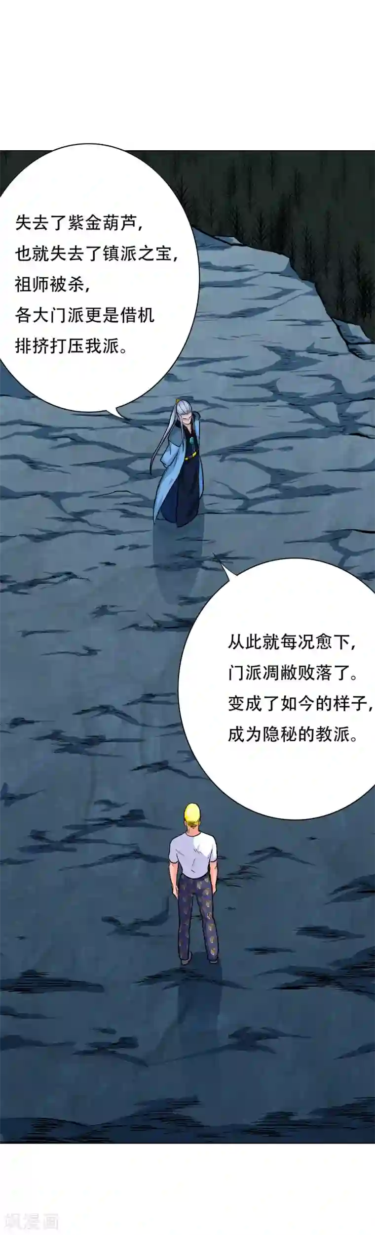 系统仙尊在都市第50话 霸王硬上弓