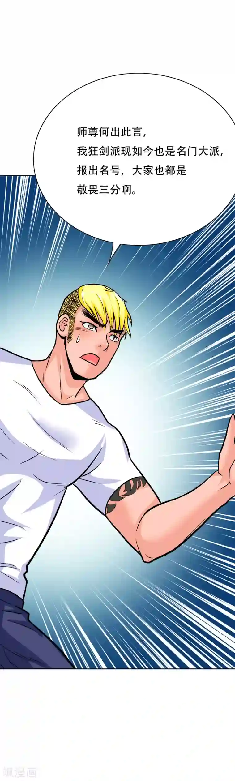 系统仙尊在都市第50话 霸王硬上弓