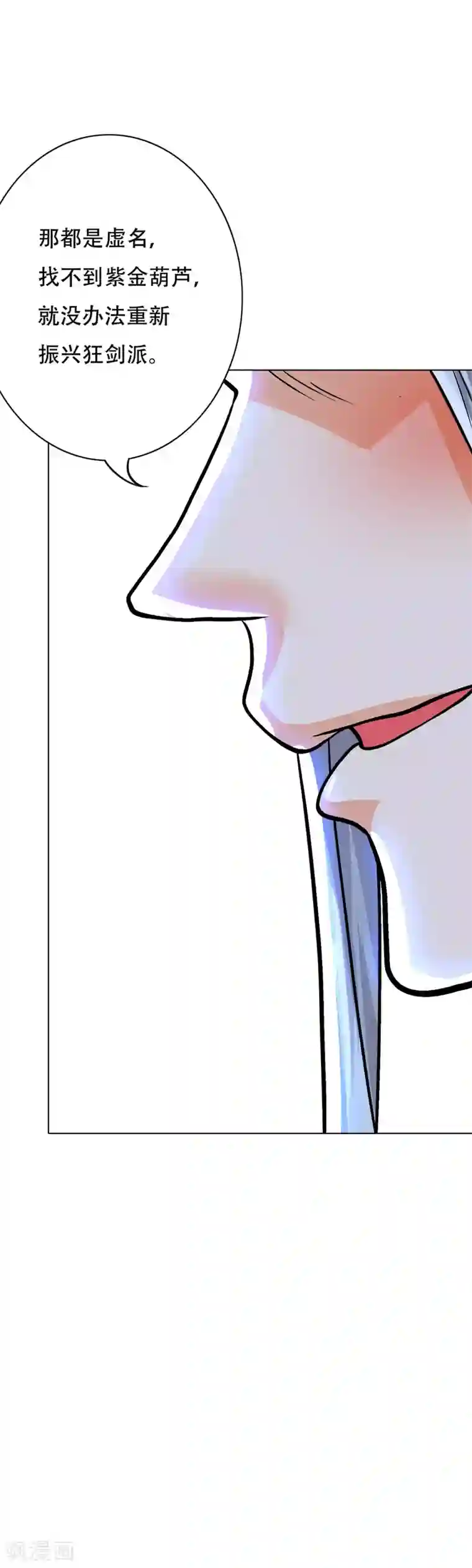 系统仙尊在都市第50话 霸王硬上弓