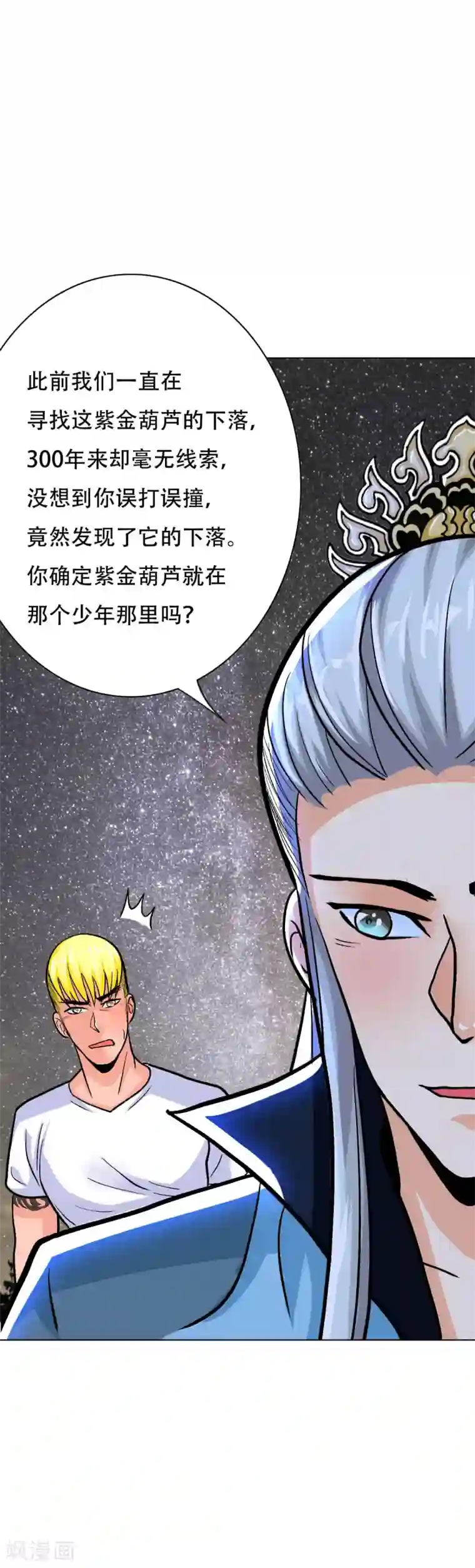 系统仙尊在都市第50话 霸王硬上弓