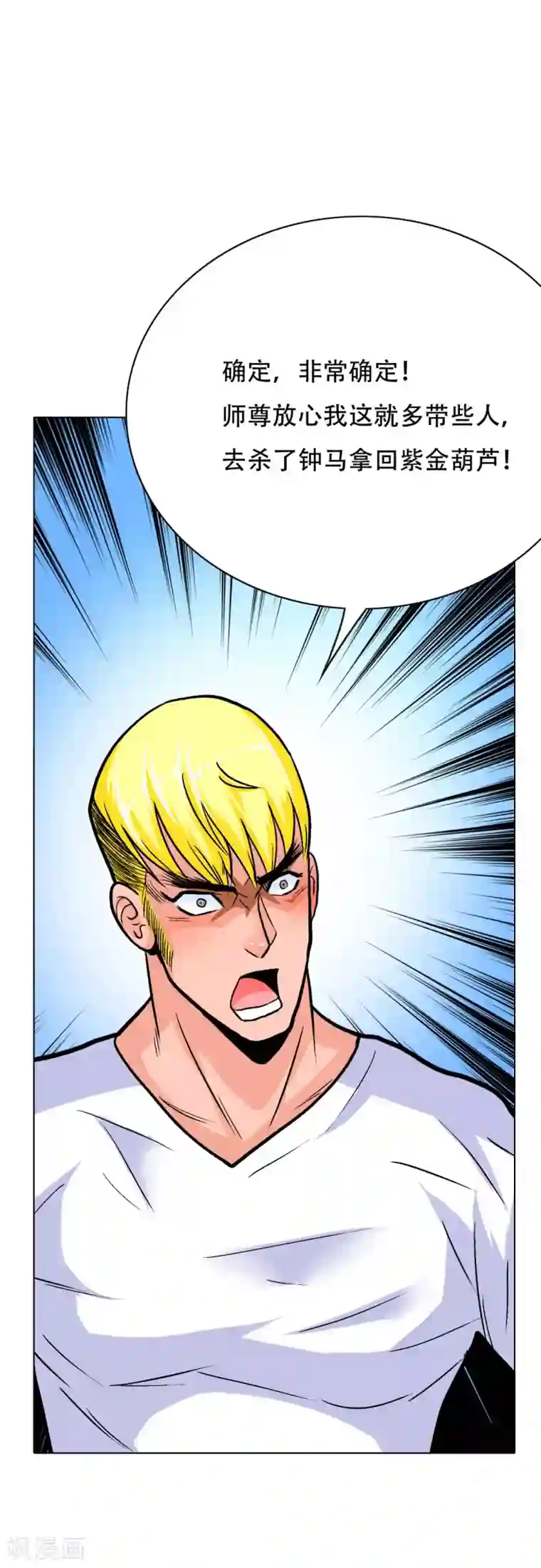 系统仙尊在都市第50话 霸王硬上弓