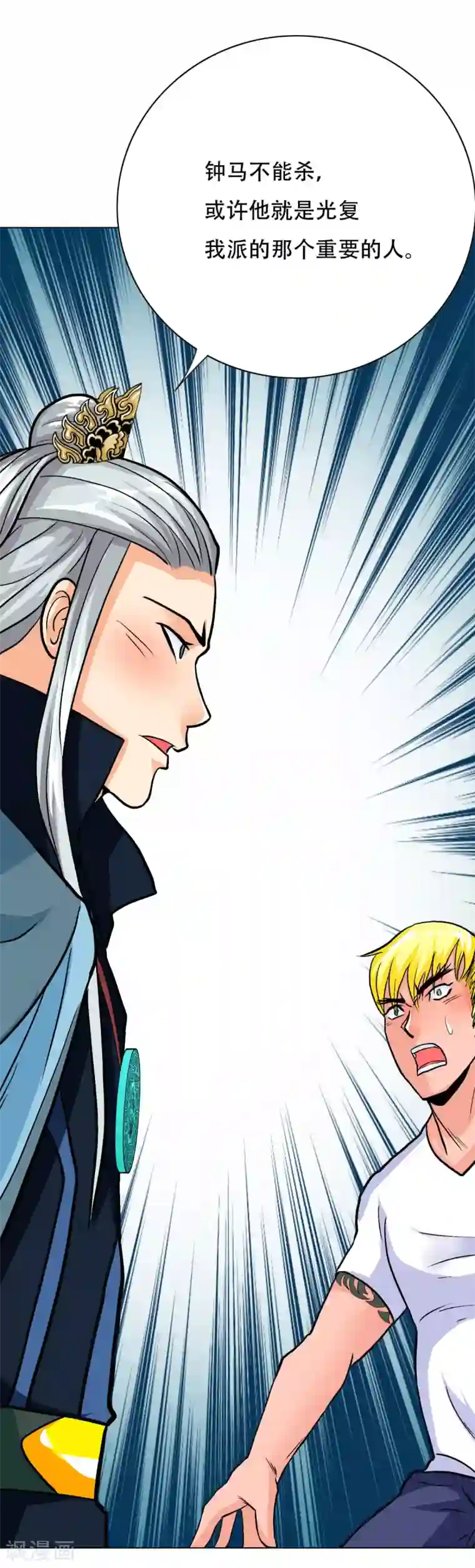 系统仙尊在都市第50话 霸王硬上弓