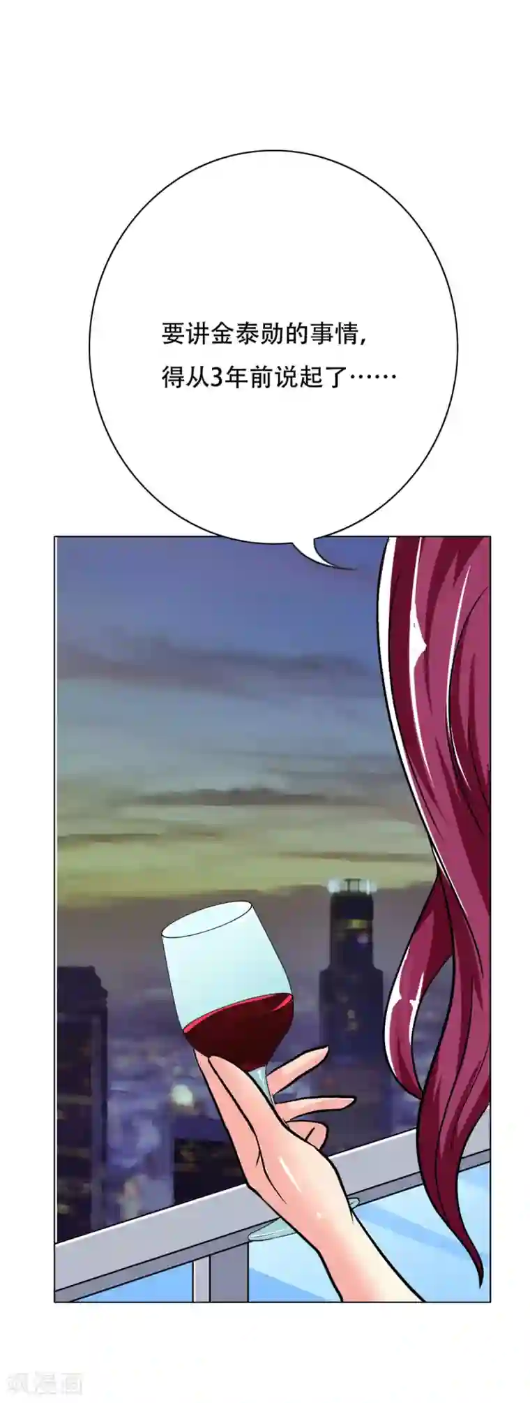 系统仙尊在都市第50话 霸王硬上弓