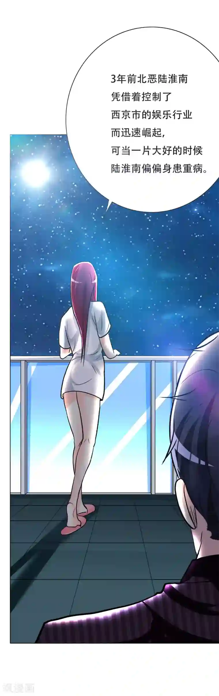 系统仙尊在都市第50话 霸王硬上弓