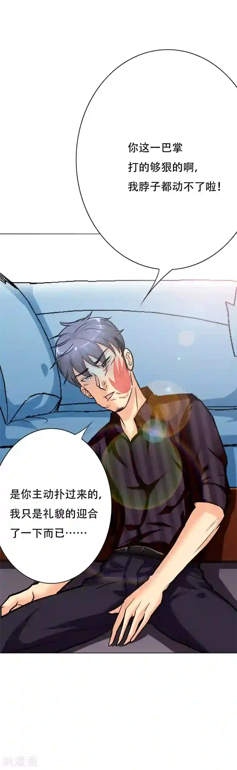 系统仙尊在都市第50话 霸王硬上弓