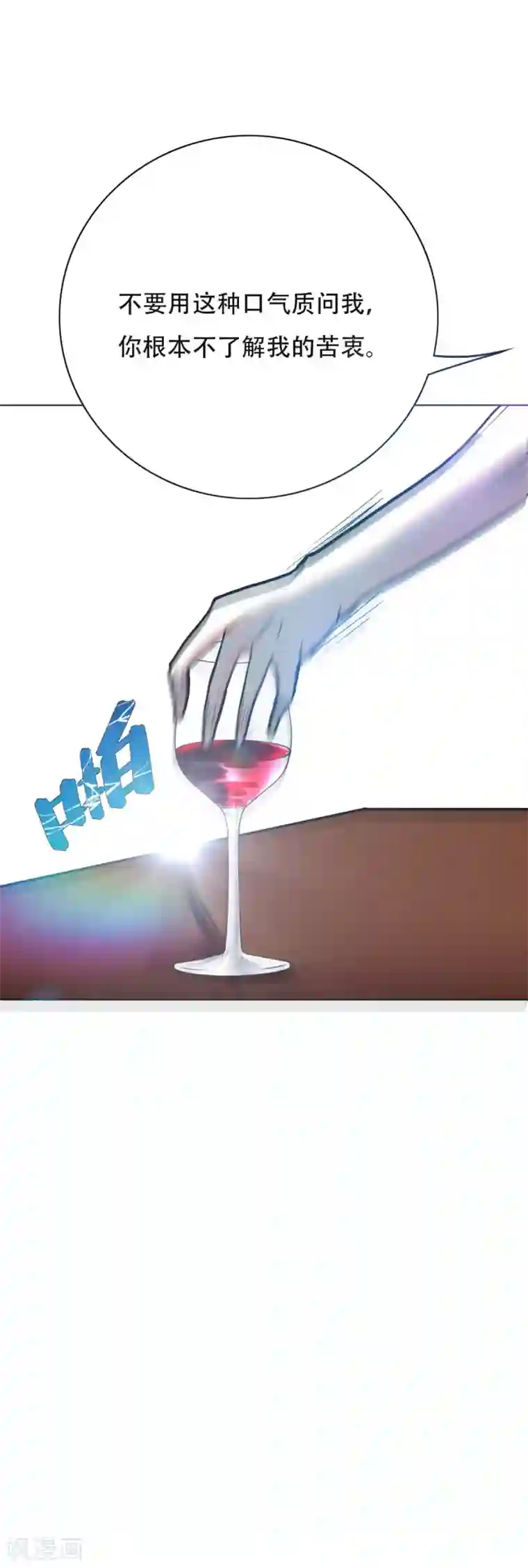 系统仙尊在都市第50话 霸王硬上弓