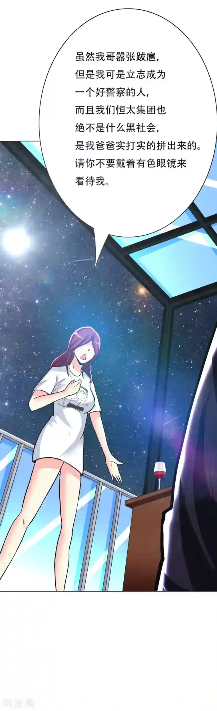 系统仙尊在都市第50话 霸王硬上弓