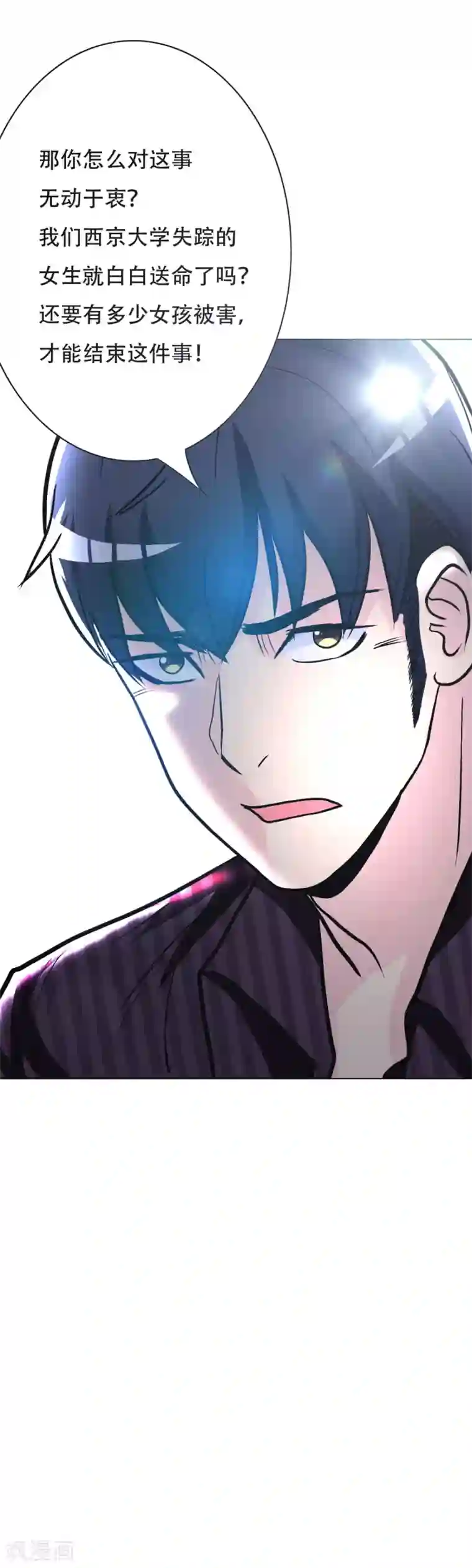 系统仙尊在都市第50话 霸王硬上弓