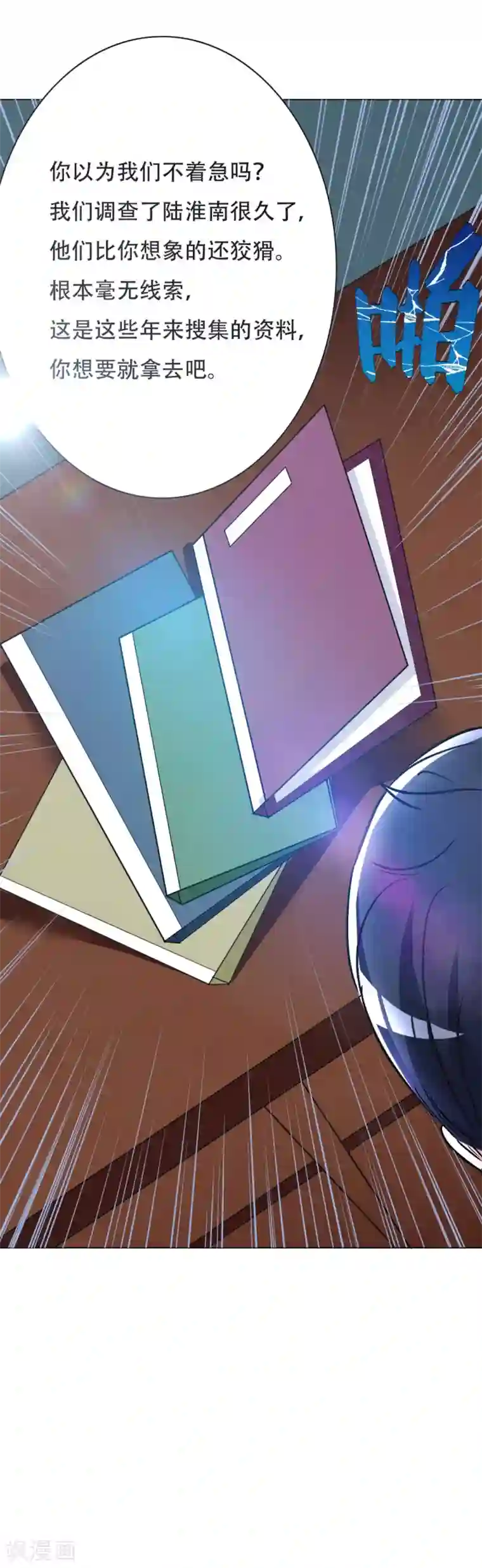 系统仙尊在都市第50话 霸王硬上弓