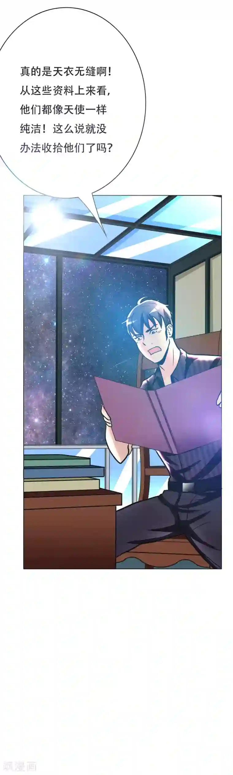 系统仙尊在都市第50话 霸王硬上弓