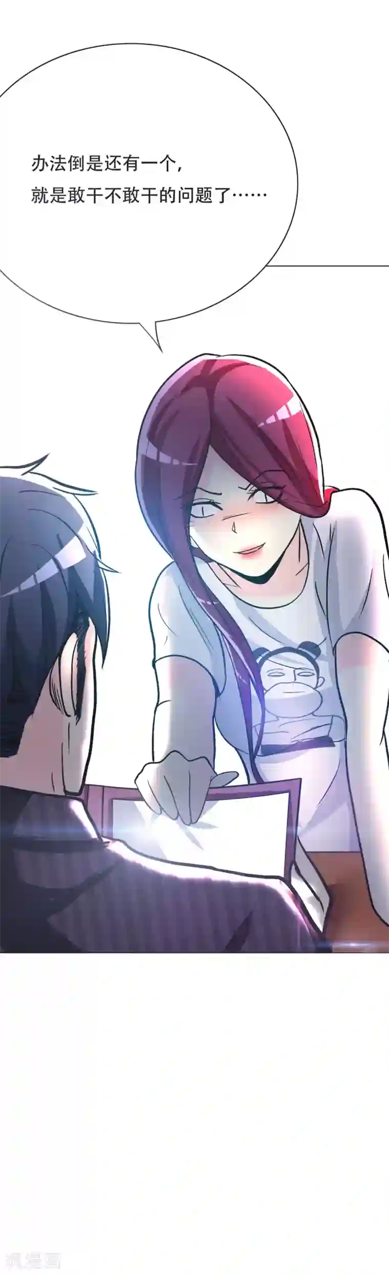 系统仙尊在都市第50话 霸王硬上弓