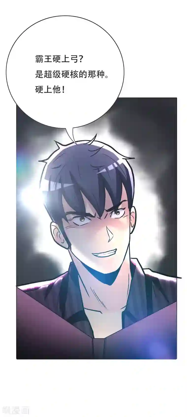 系统仙尊在都市第50话 霸王硬上弓