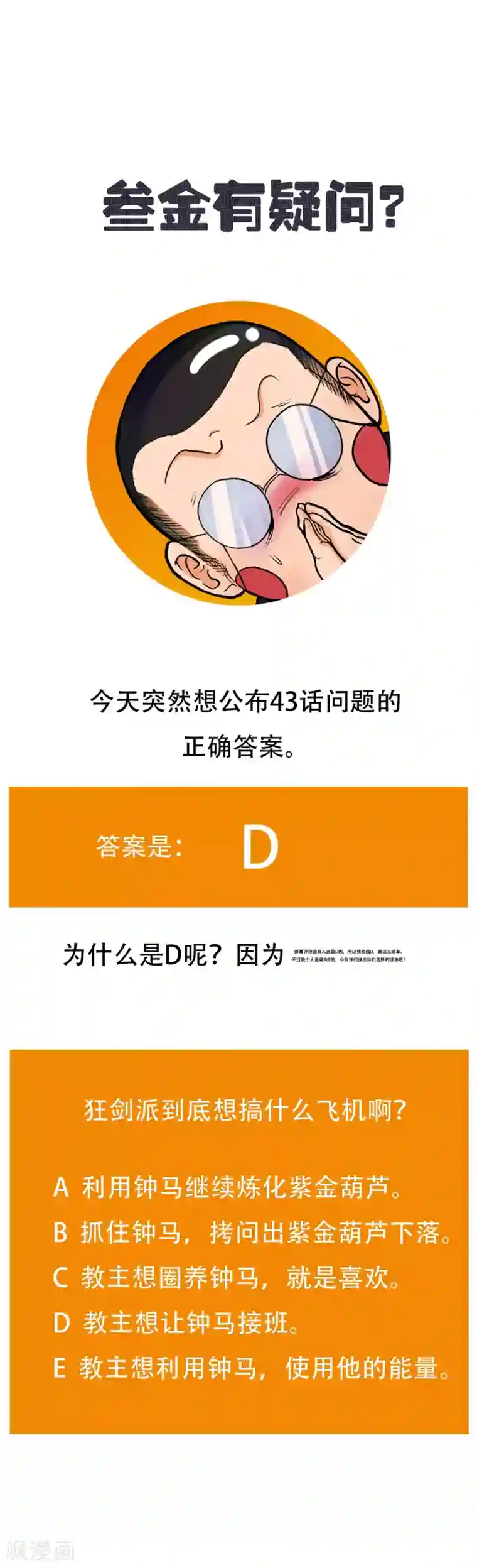 系统仙尊在都市第50话 霸王硬上弓