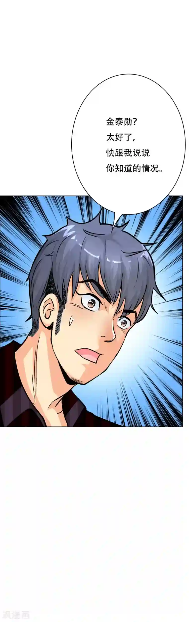 系统仙尊在都市第50话 霸王硬上弓