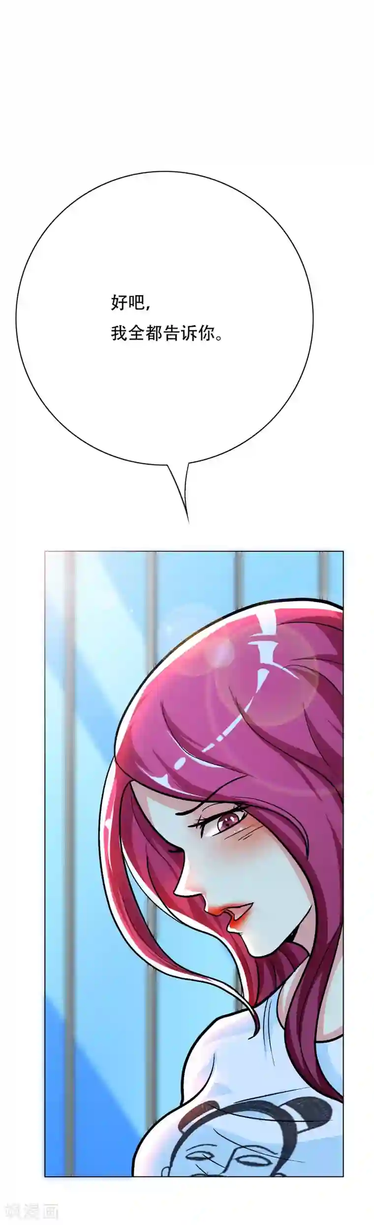 系统仙尊在都市第50话 霸王硬上弓