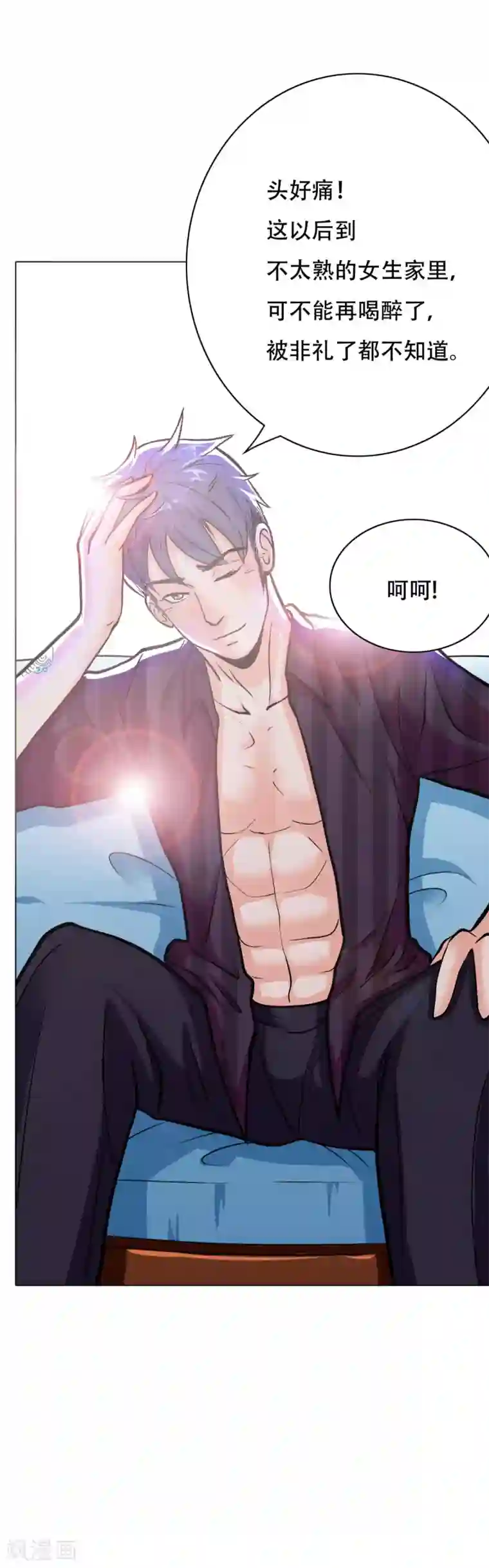 系统仙尊在都市第51话 该来的还是要来!