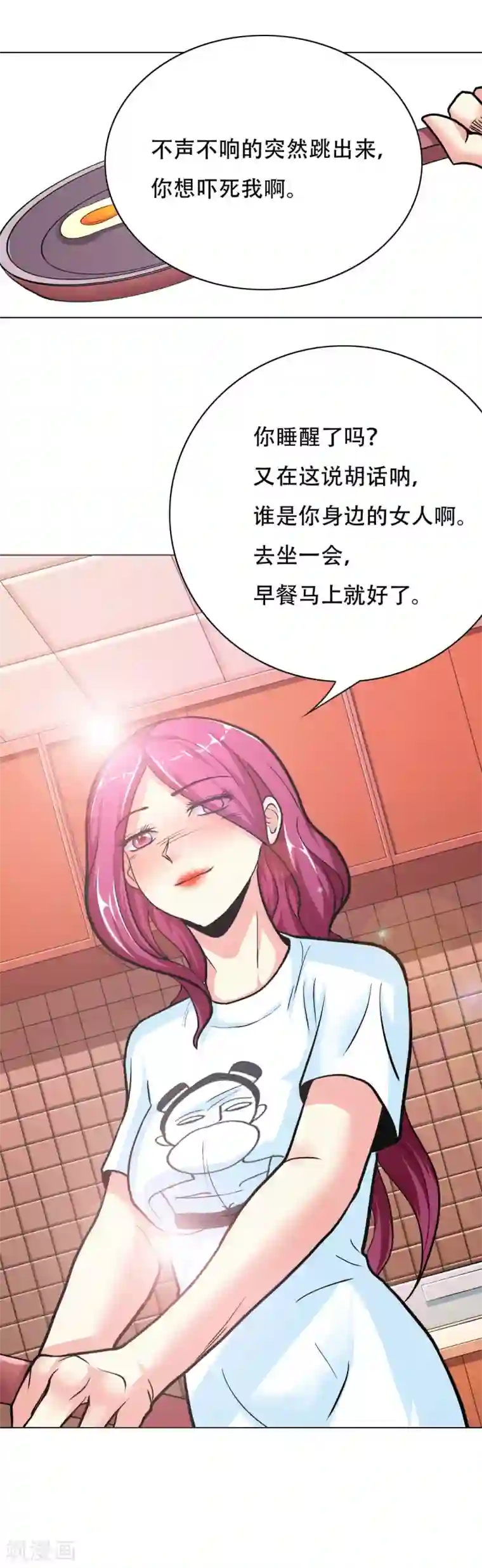 系统仙尊在都市第51话 该来的还是要来!