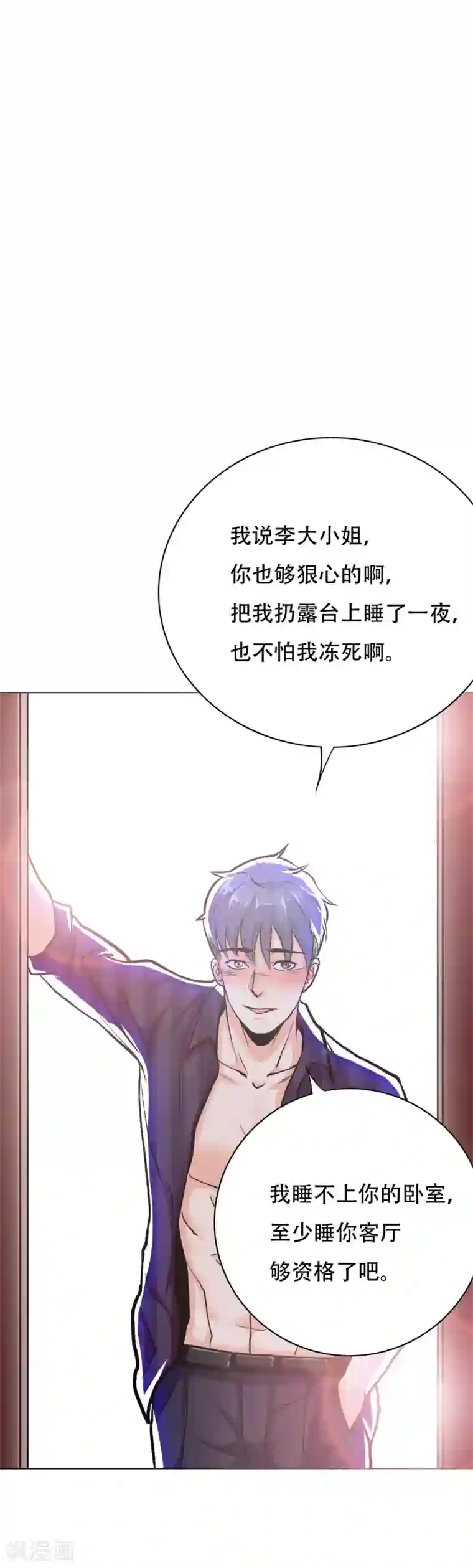 系统仙尊在都市第51话 该来的还是要来!