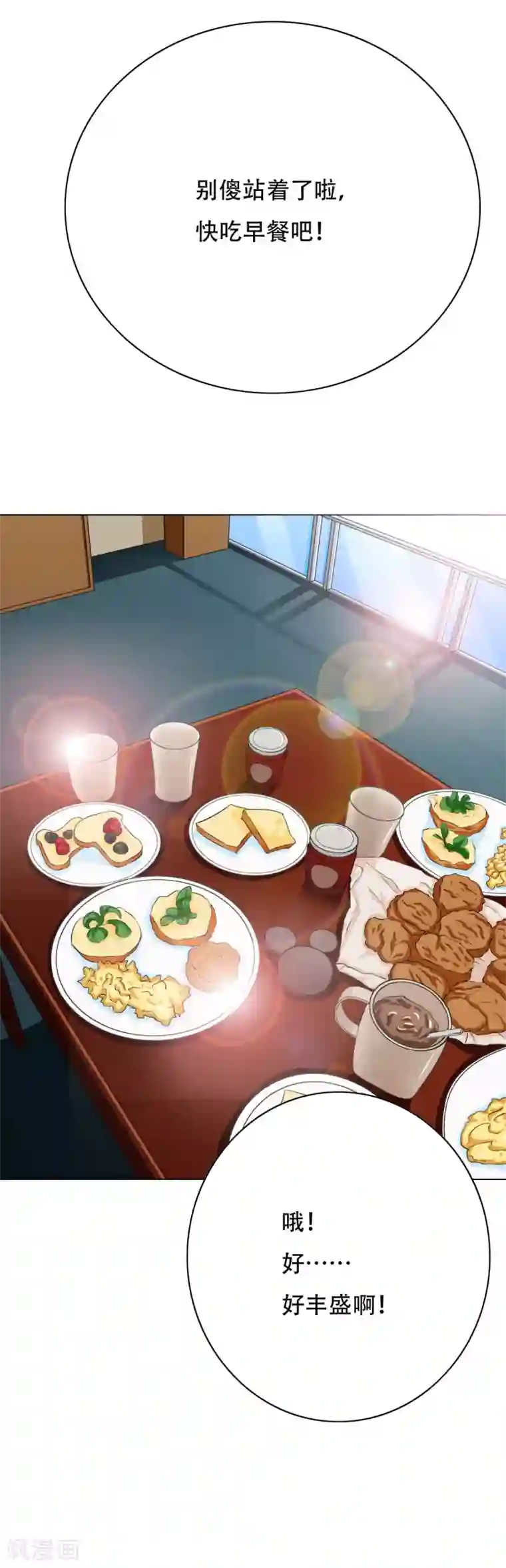 系统仙尊在都市第51话 该来的还是要来!