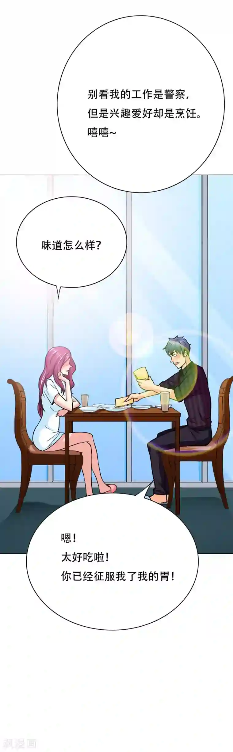 系统仙尊在都市第51话 该来的还是要来!