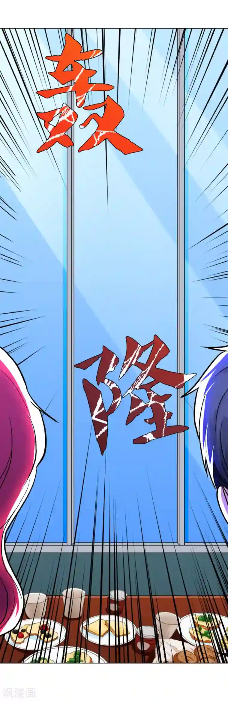 系统仙尊在都市第51话 该来的还是要来!