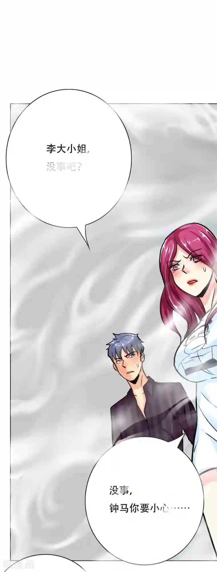 系统仙尊在都市第51话 该来的还是要来!