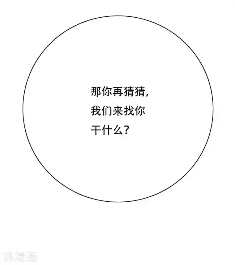 系统仙尊在都市第51话 该来的还是要来!