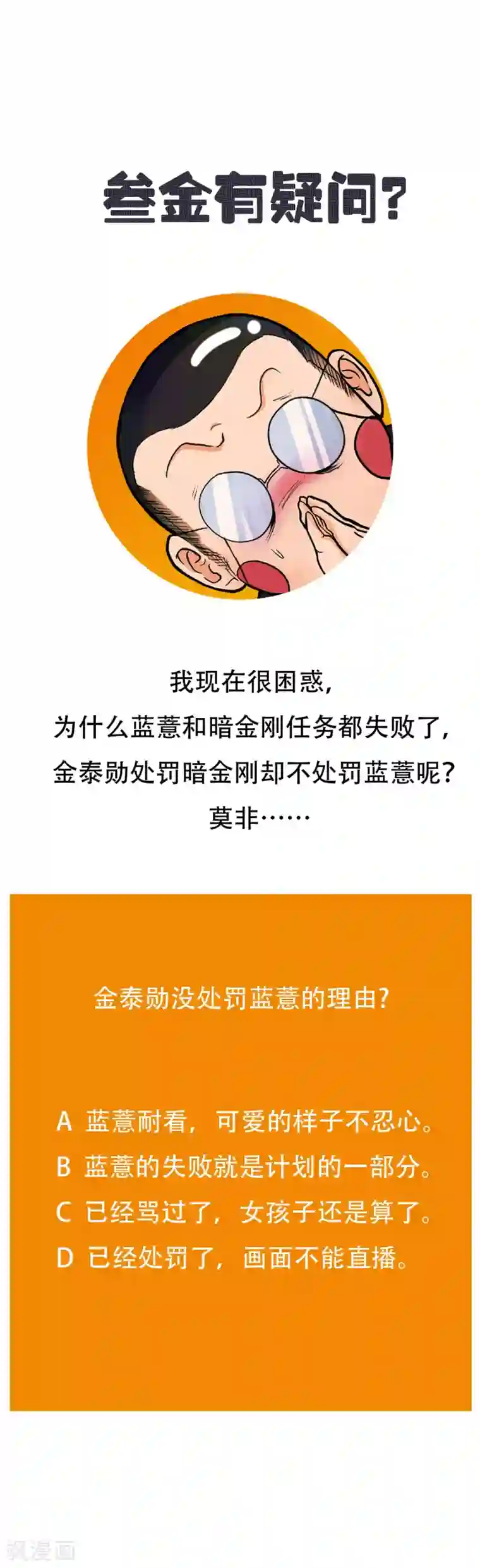 系统仙尊在都市第51话 该来的还是要来!