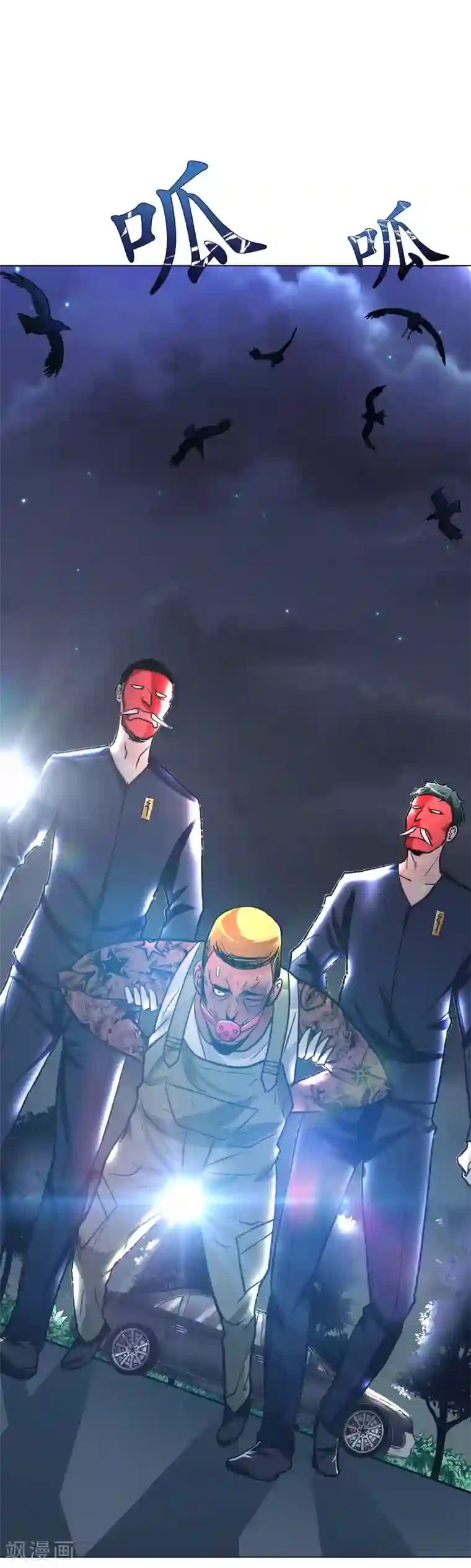 系统仙尊在都市第51话 该来的还是要来!