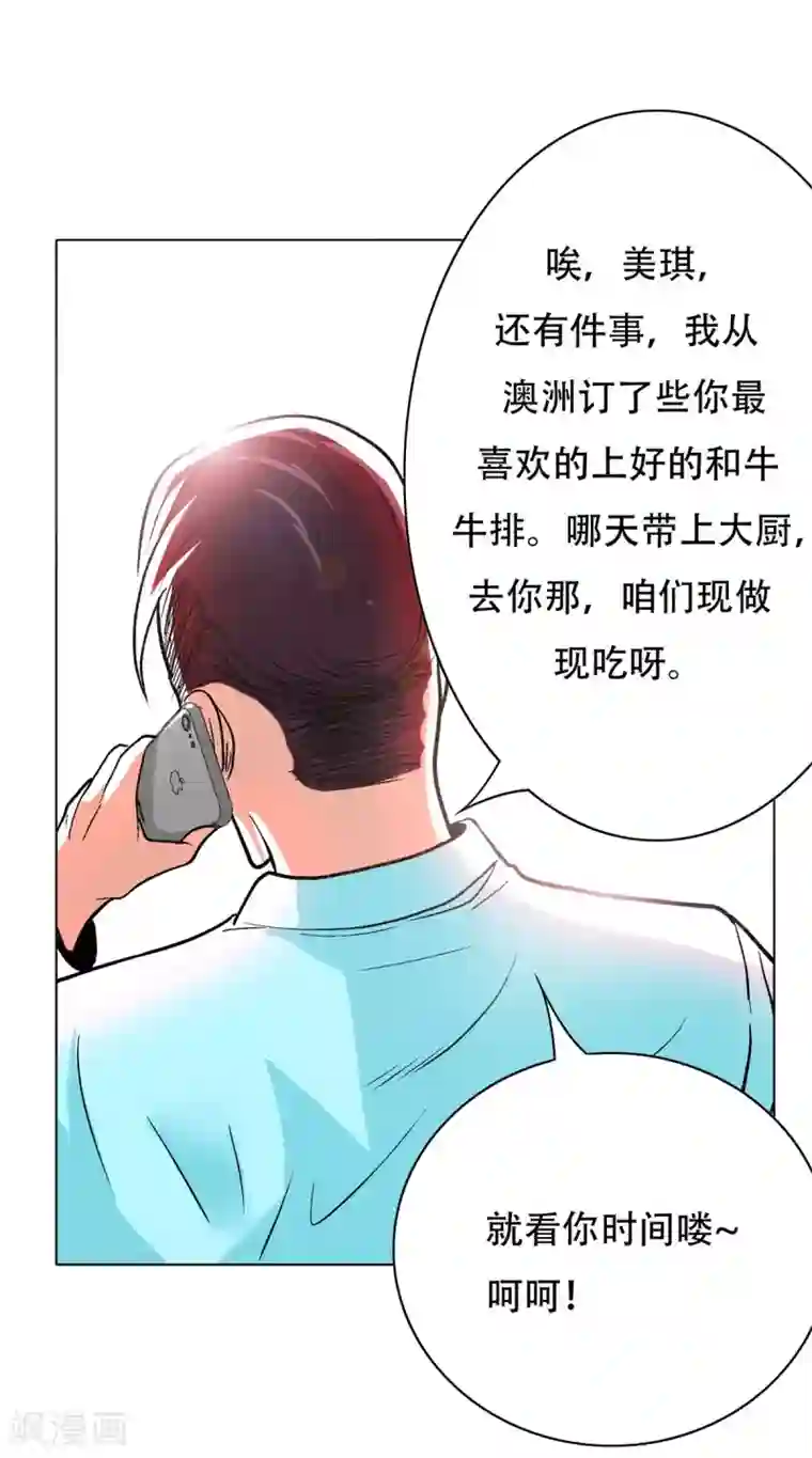 系统仙尊在都市第52话 痴男柔情