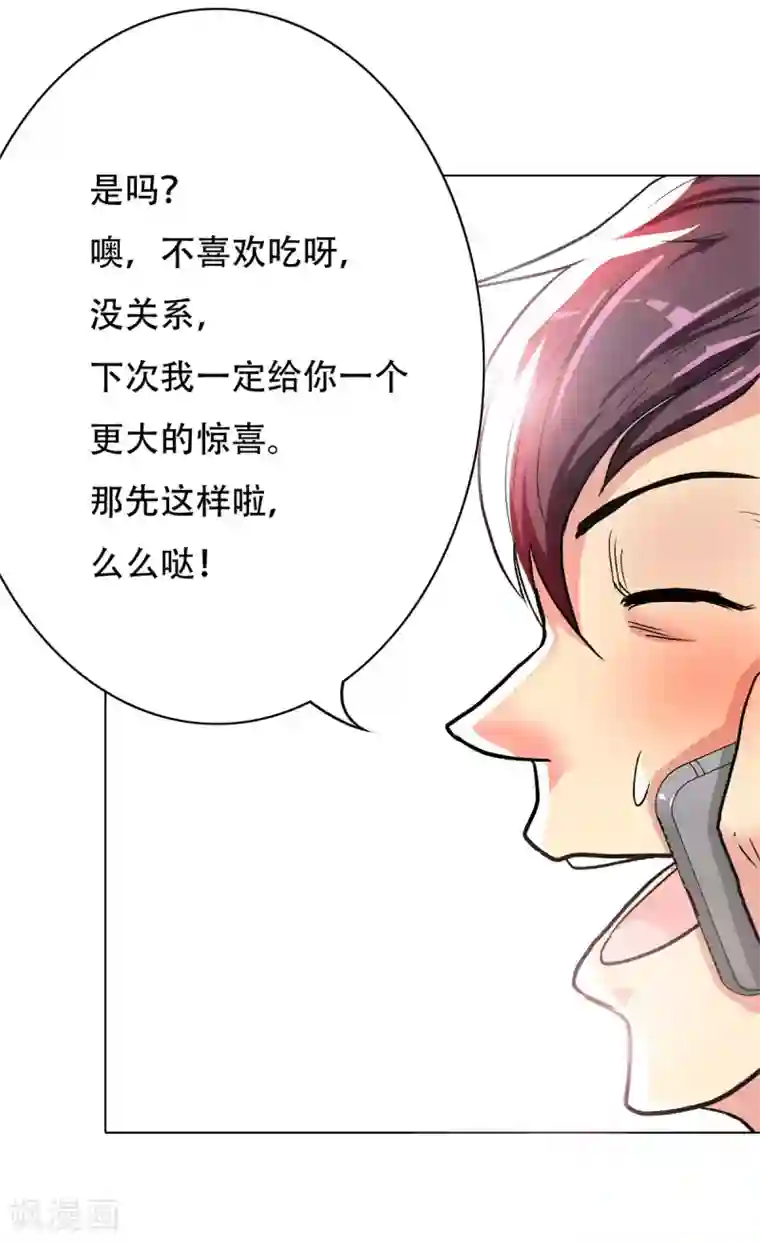 系统仙尊在都市第52话 痴男柔情