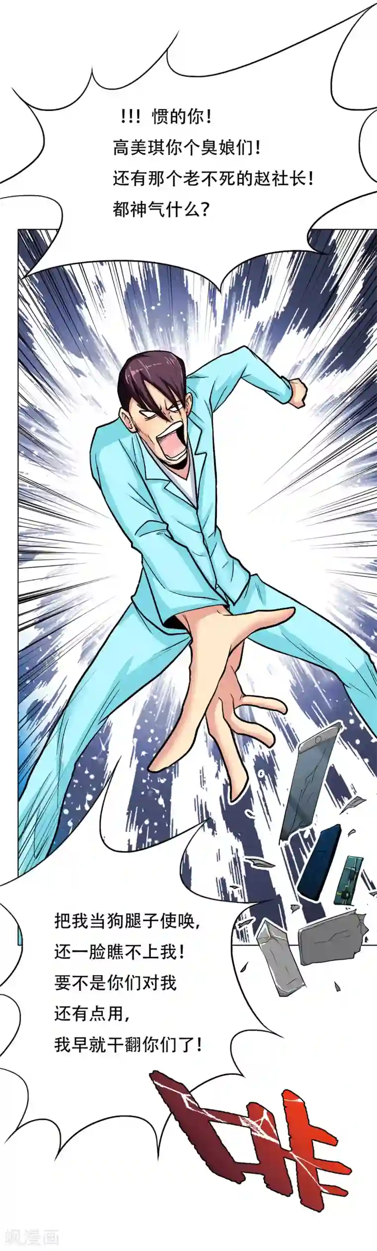 系统仙尊在都市第52话 痴男柔情