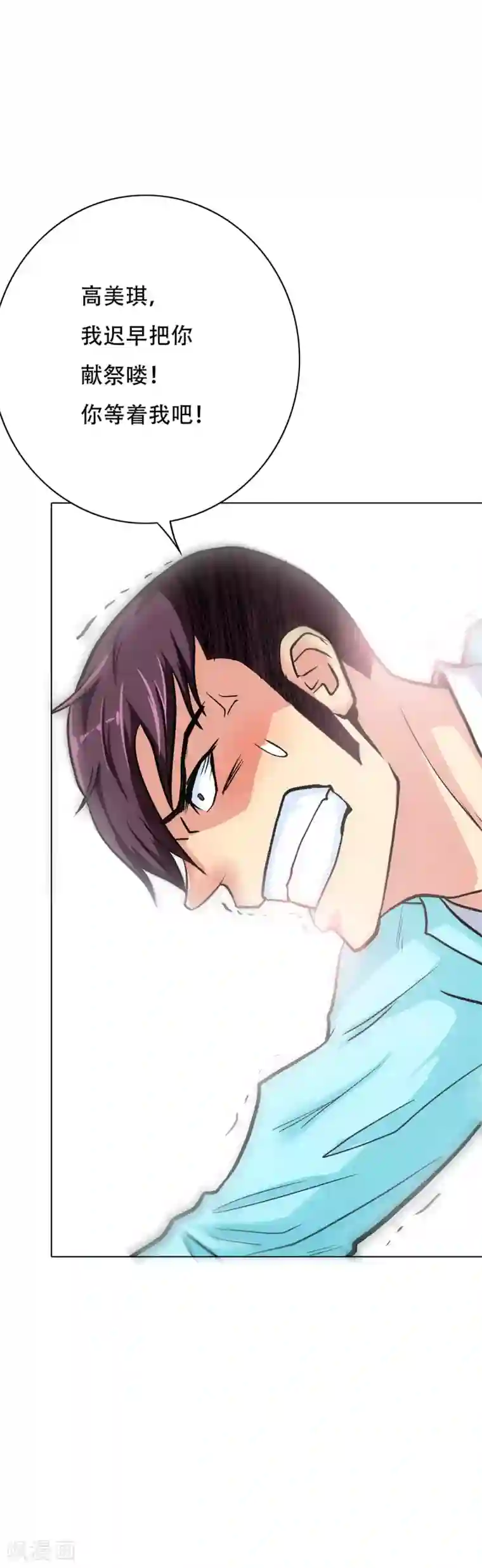 系统仙尊在都市第52话 痴男柔情