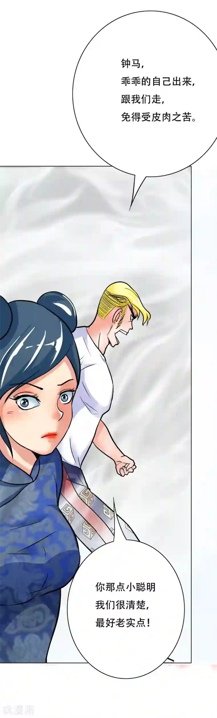 系统仙尊在都市第52话 痴男柔情